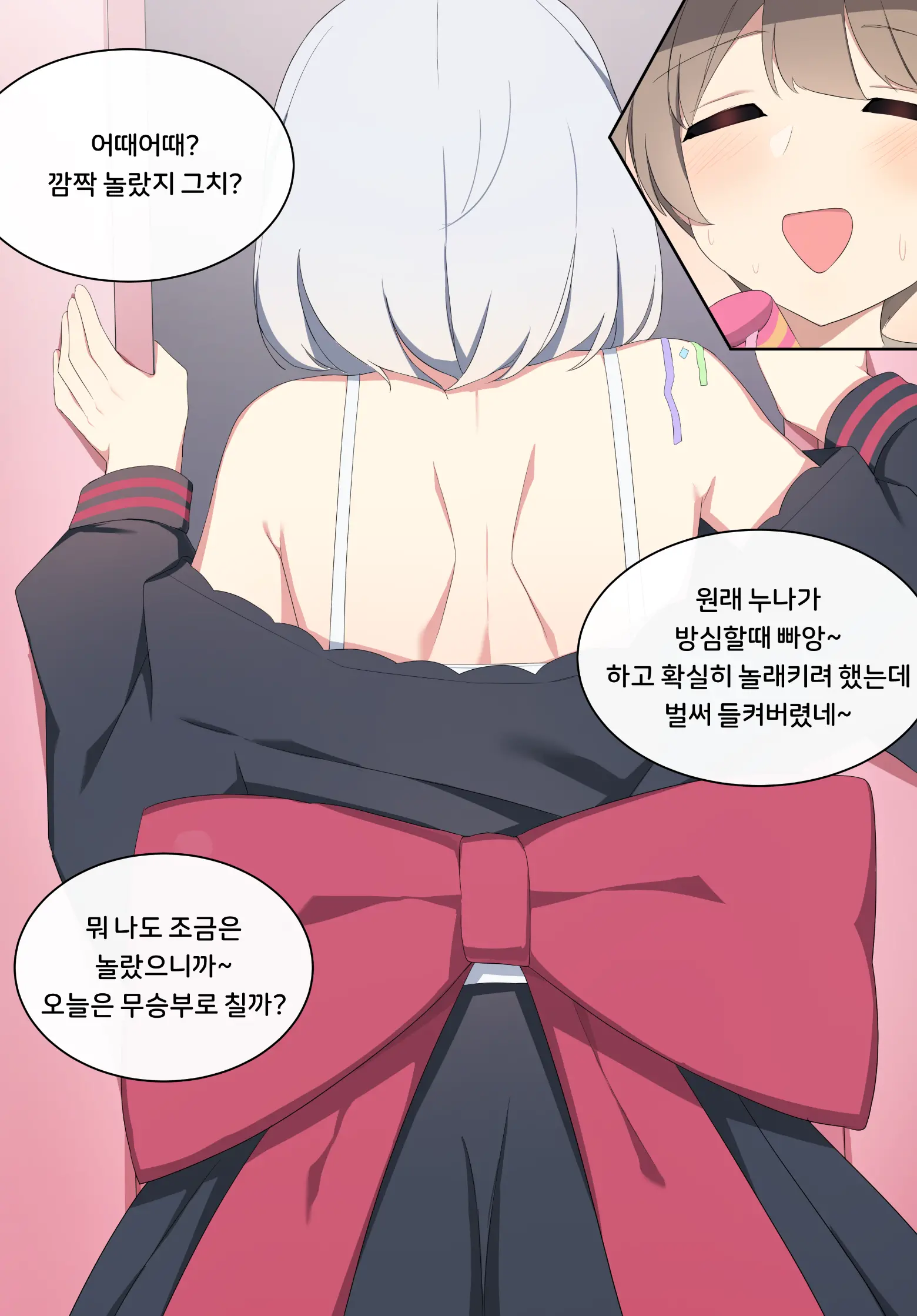 Noelle (Decensored)